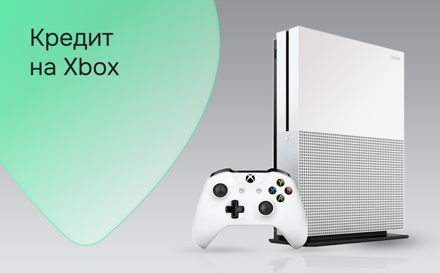Кредиты на покупку Xbox