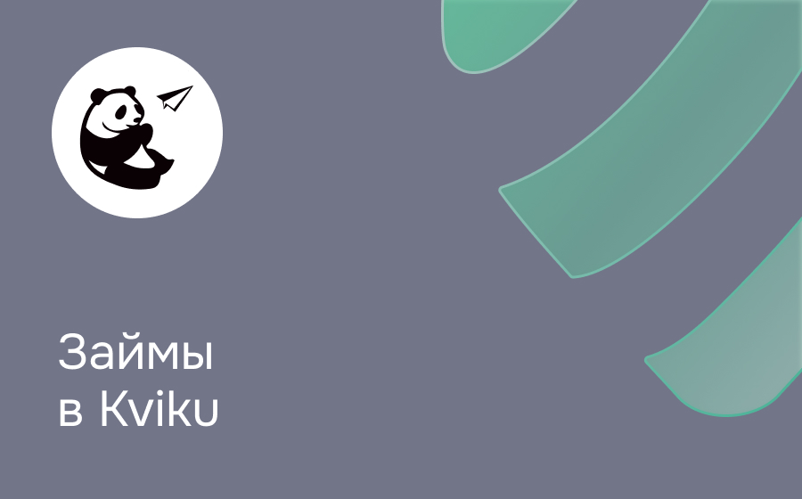 Обзор сервиса Kviku