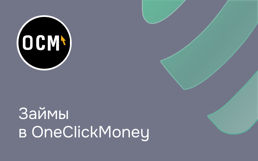 Обзор сервиса OneClickMoney