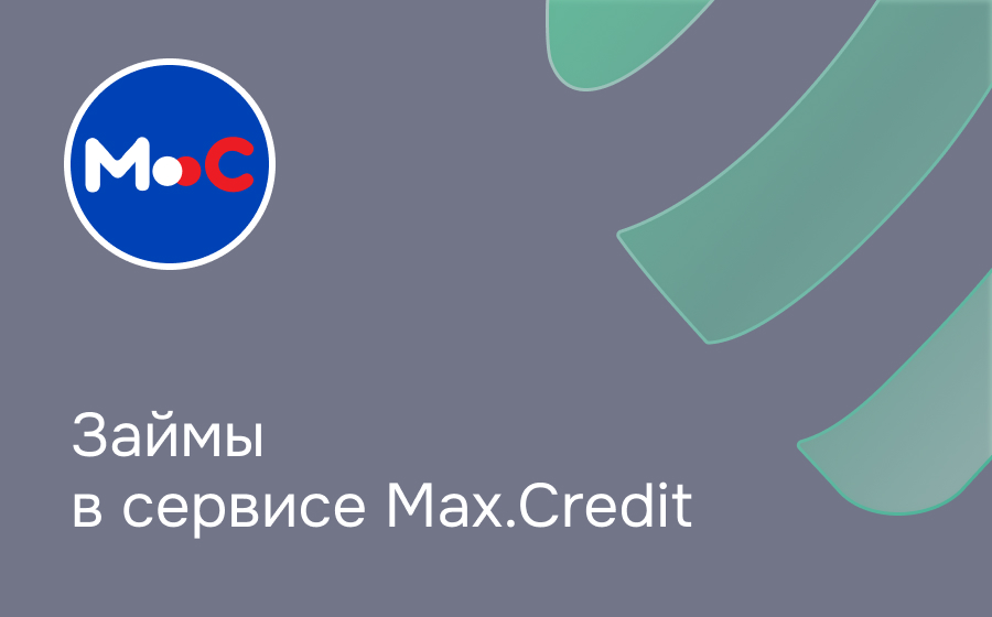 Обзор сервиса Max.Credit