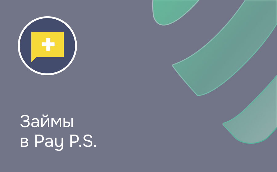 Обзор сервиса Pay P.S.