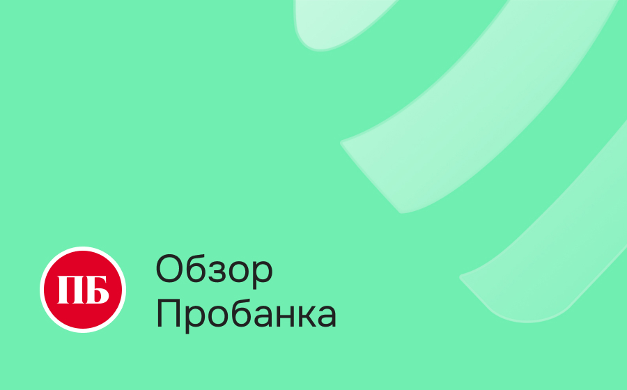 Обзор ПроБанка