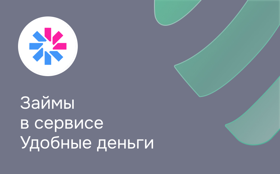 Обзор сервиса Удобные деньги