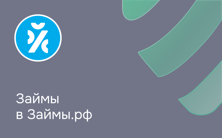 Обзор сервиса Займы.рф