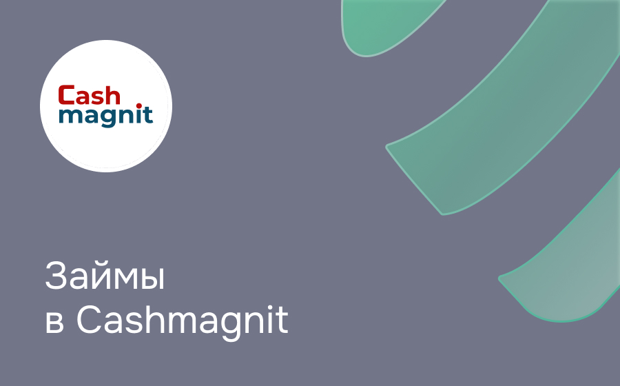 Обзор компании Cashmagnit