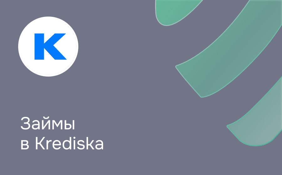 Обзор сервиса Krediska