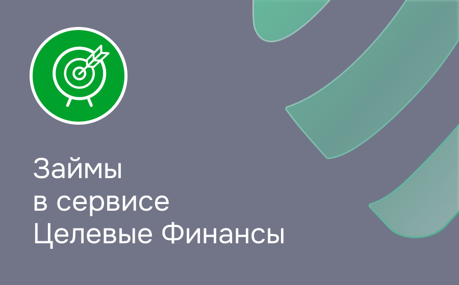 Обзор сервиса Целевые Финансы