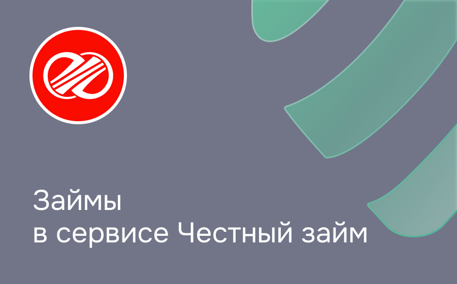 Обзор компании Честный займ