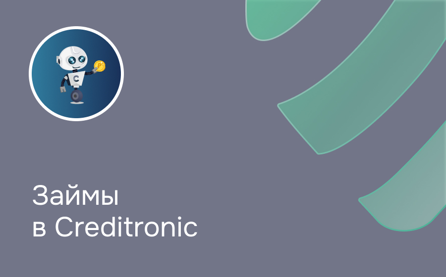 Обзор сервиса Creditronic