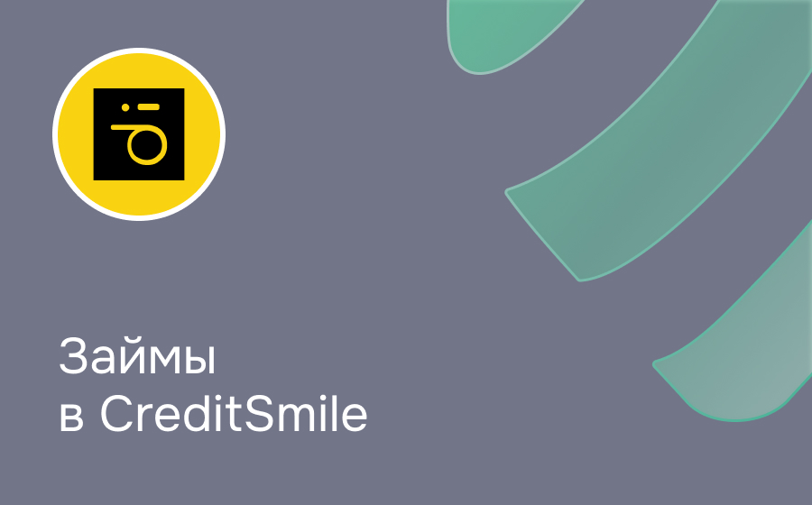 Обзор сервиса CreditSmile