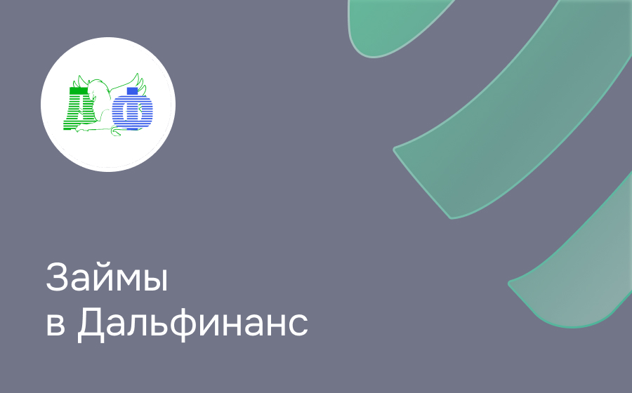 Обзор компании Дальфинас