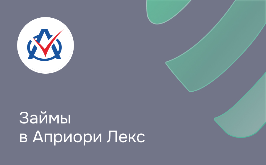 Обзор компании Априори Лекс