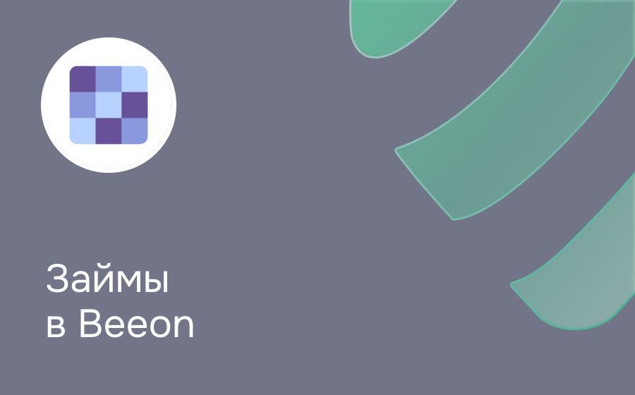 Обзор сервиса Beeon