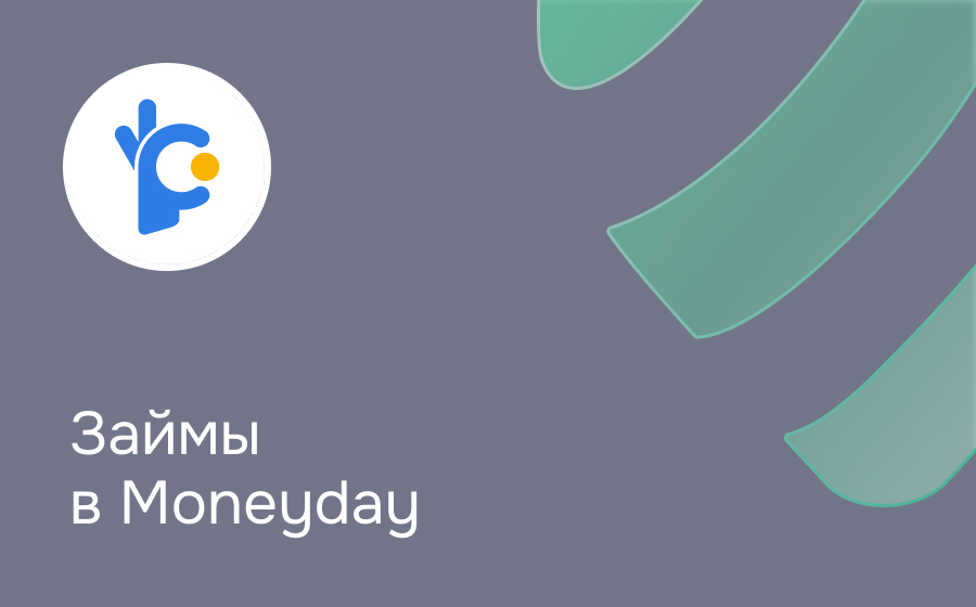 Обзор сервиса MoneyDay