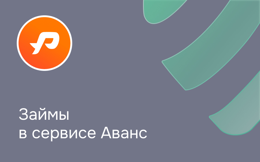 Обзор компании Аванс