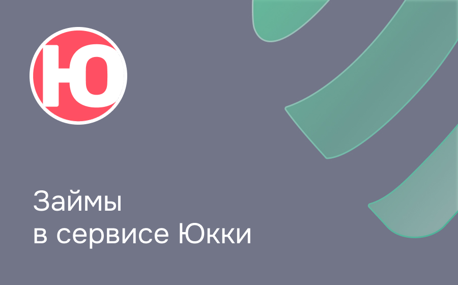 Обзор сервиса Юкки