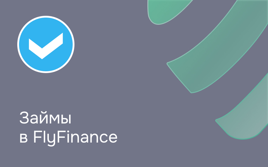 Обзор сервиса FlyFinance