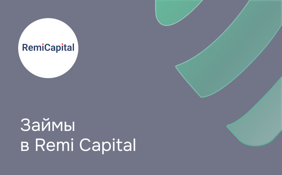 Обзор сервиса Remi Capital