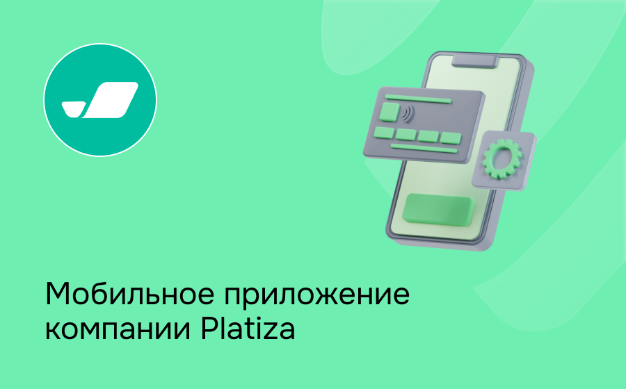 Мобильное приложение компании Platiza