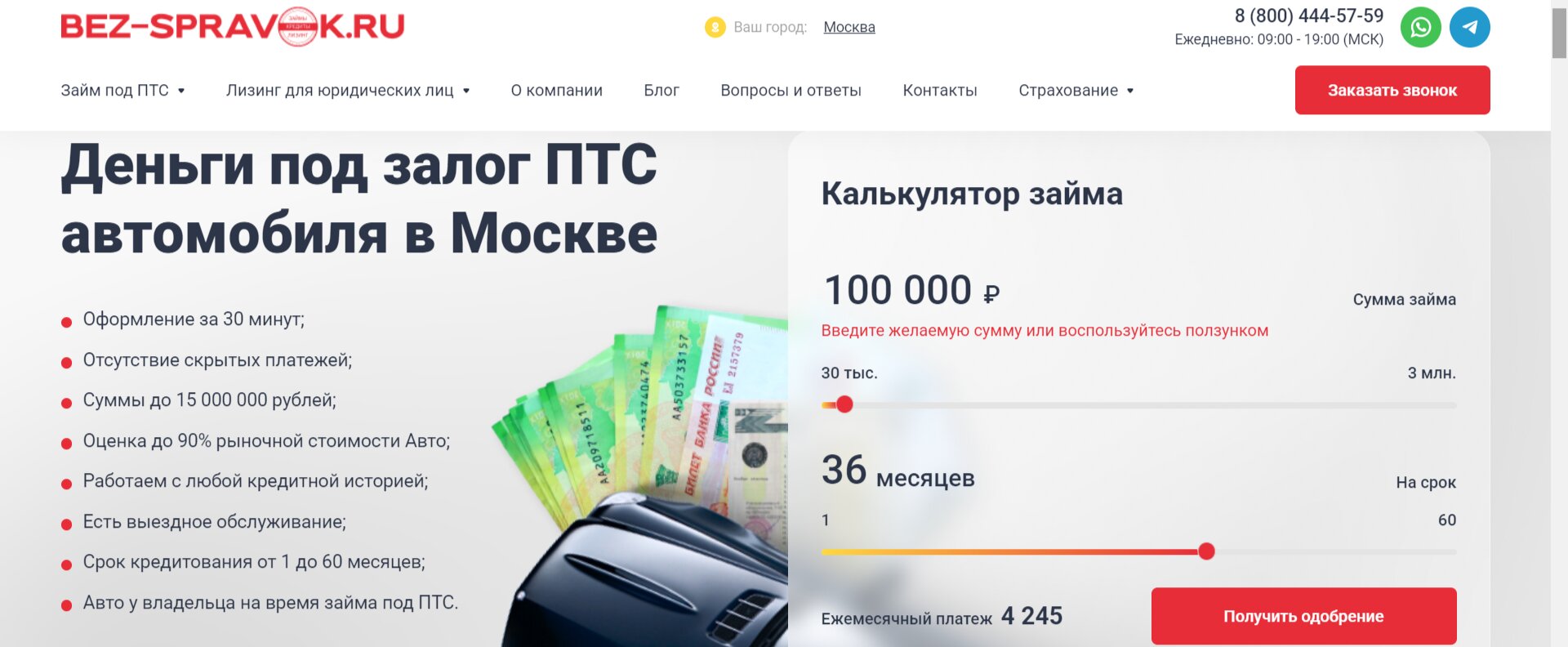 Обзор сервиса bez-spravok.ru