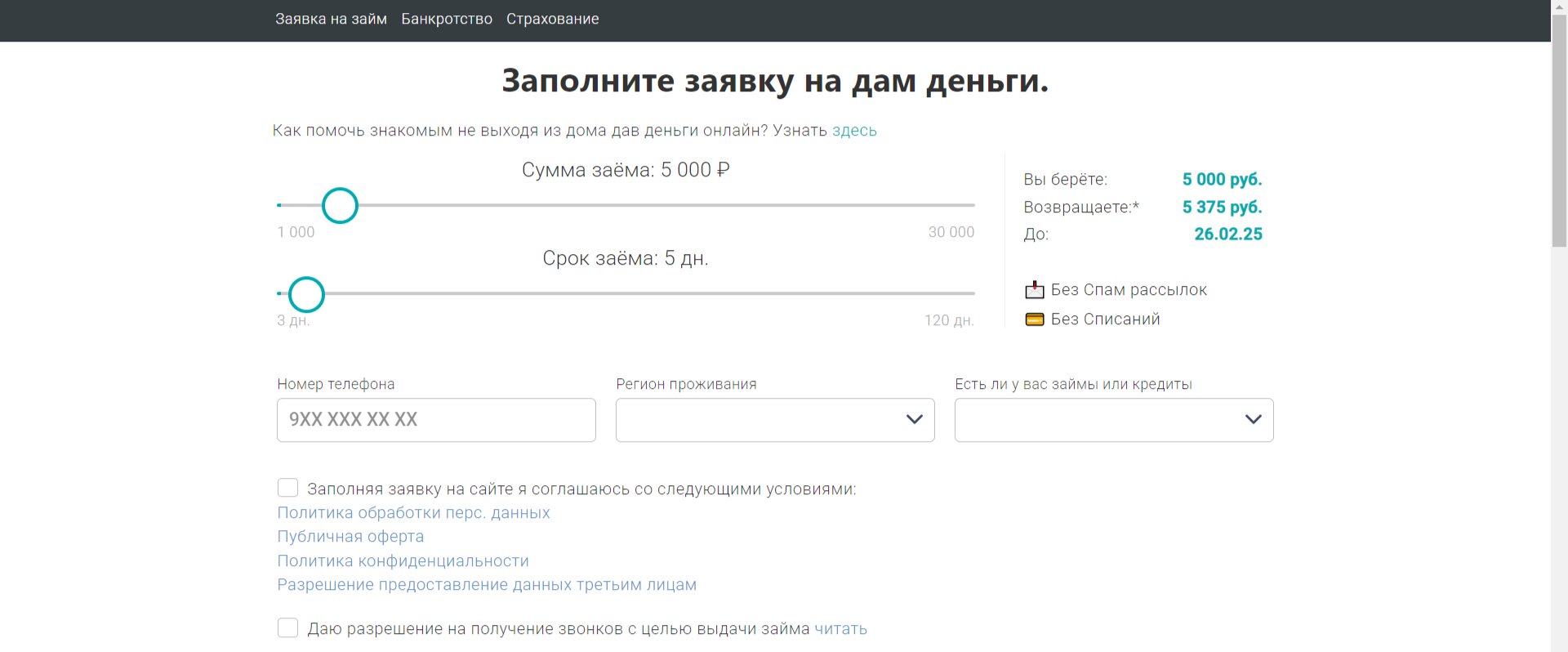 Обзор сервиса dam-dengi.ru