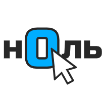 Ноль процентов
