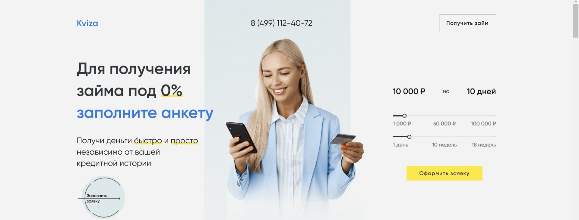 Обзор сервиса Kviza