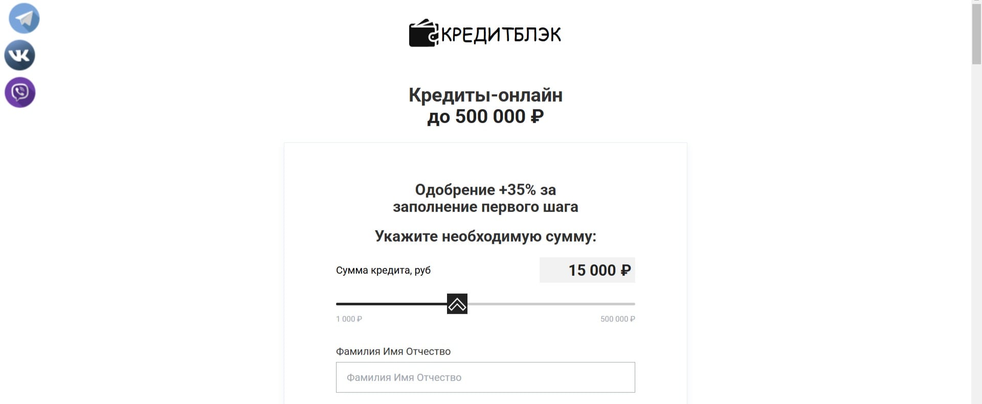 Обзор сервиса Кредитблэк