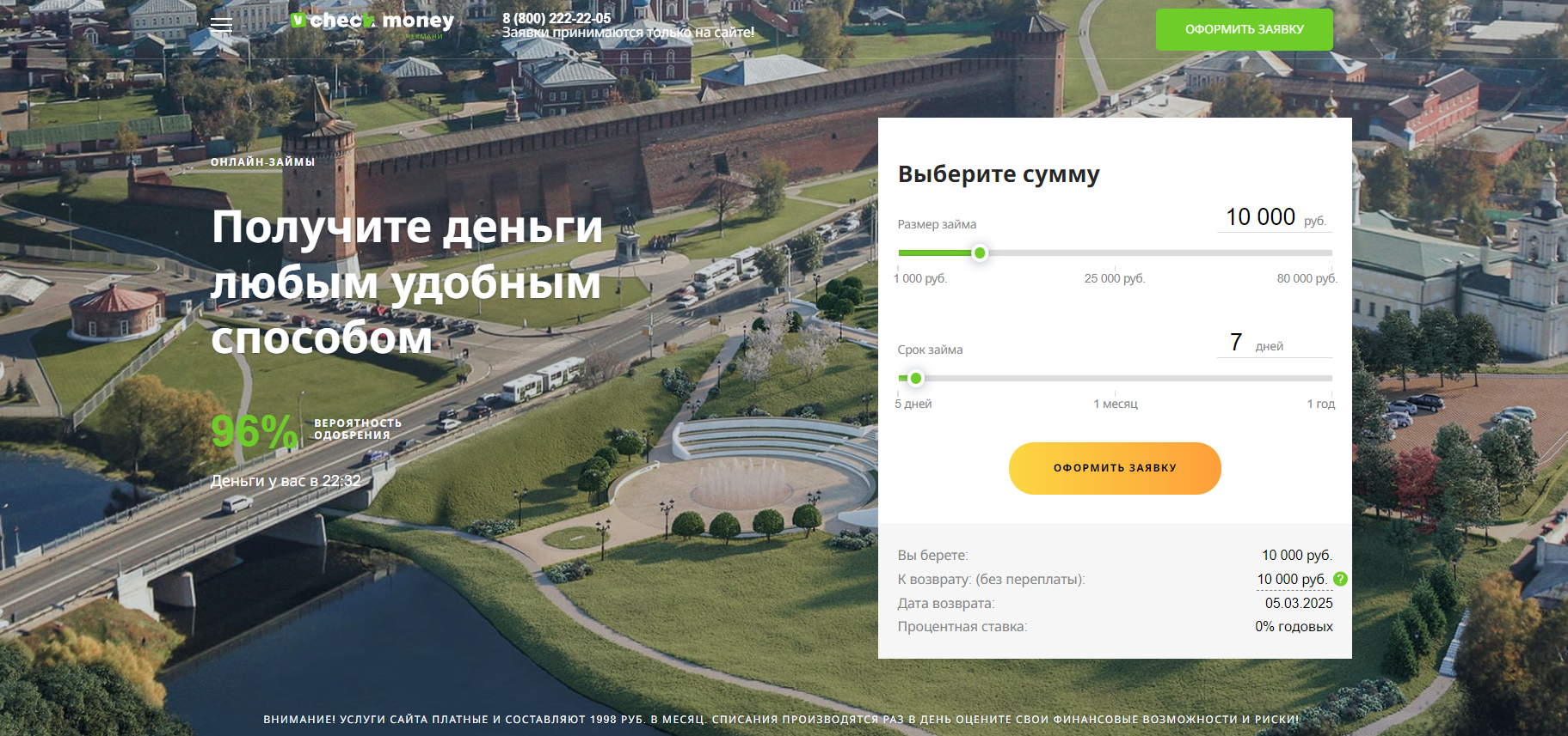Обзор сервиса ЧекМани