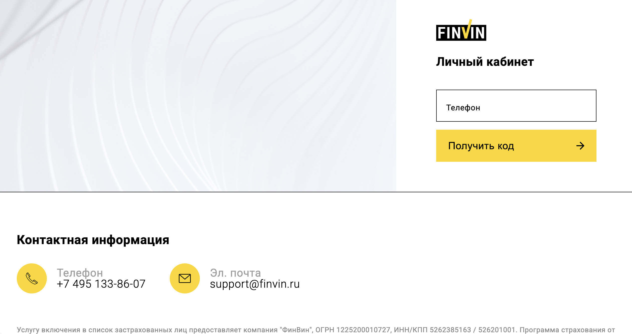Обзор сервиса FinVin 