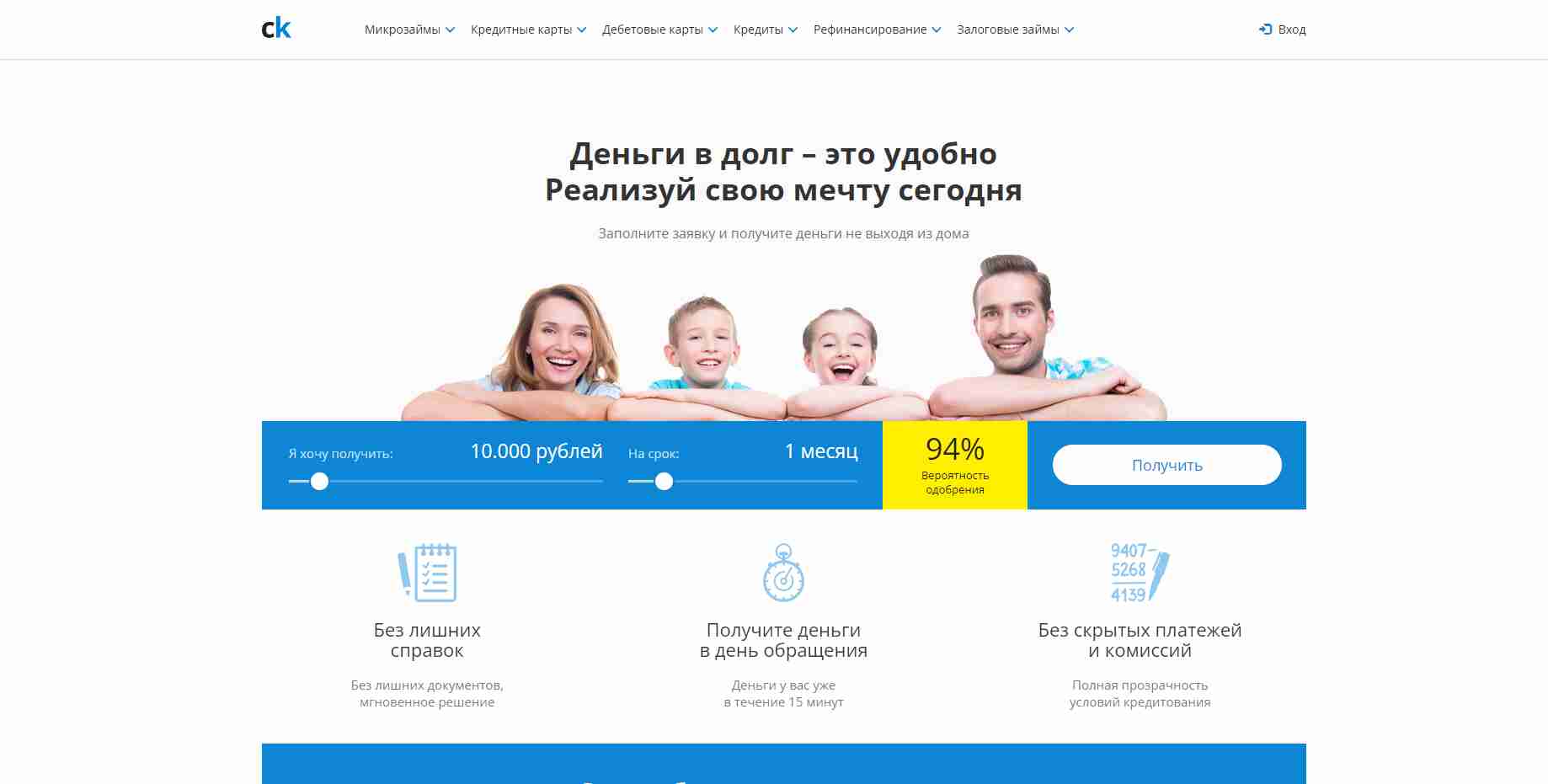 Обзор сервиса CreditKarm