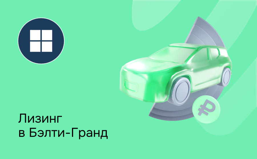 Обзор компании Balti-Grand