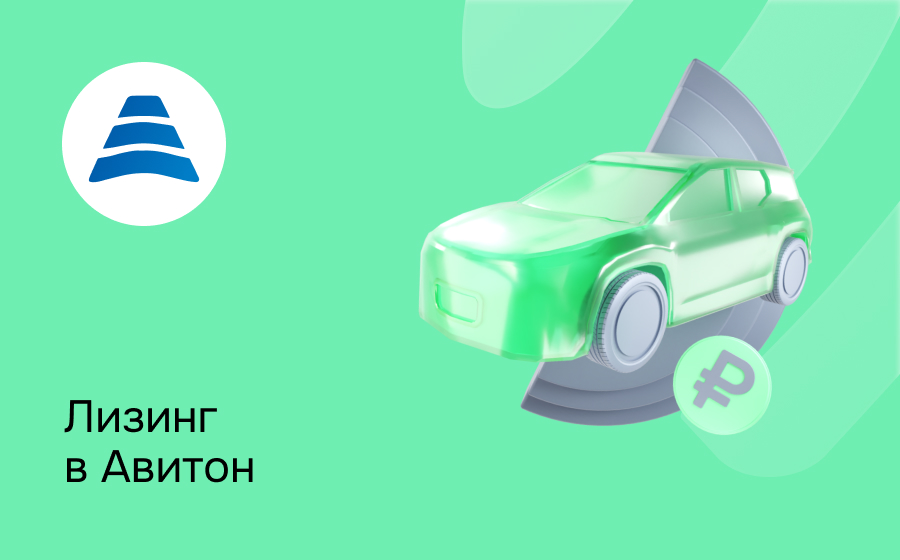 Обзор компании Авитон