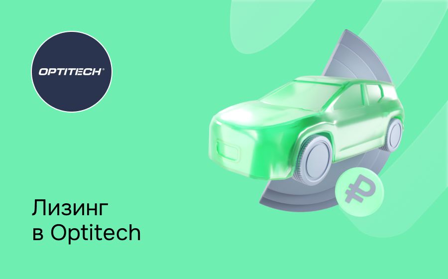 Обзор компании Optitech
