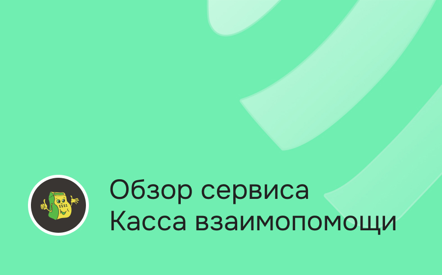 Обзор компании Пенсионная КВ Деньги