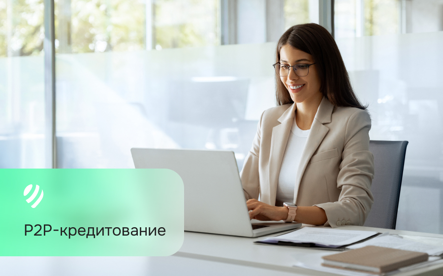 P2P-кредитование