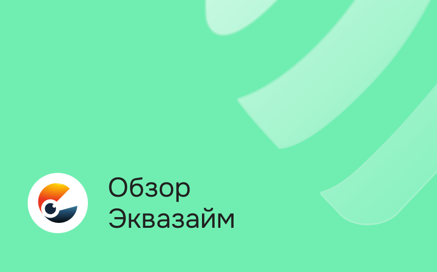 Обзор компании Эквазайм