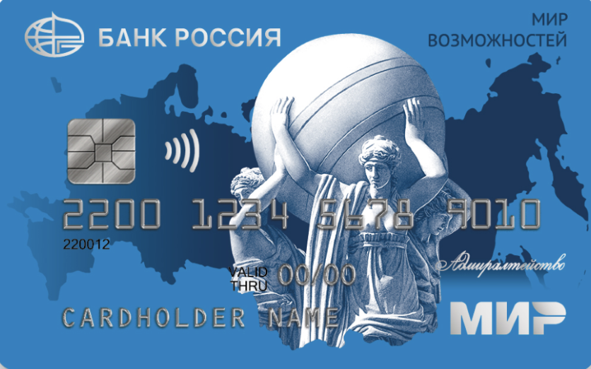 Кредитная карта 180 дней без % от банка Россия