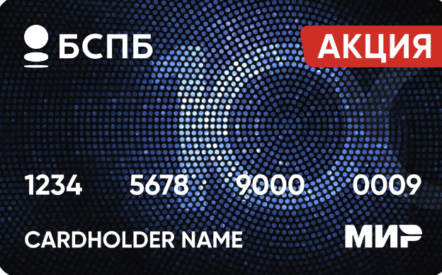 Кредитная карта 100 дней