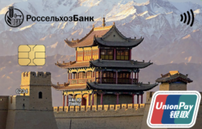 Кредитная карта UnionPay