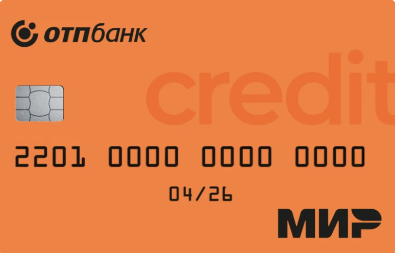 Кредитная карта 120 дней без процентов