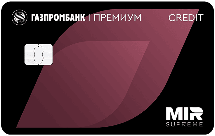 Кредитная карта 180 дней Премиум