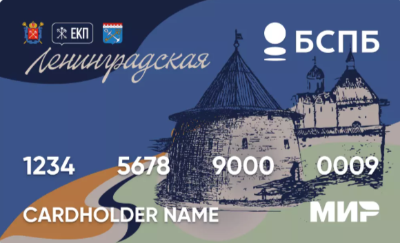 Дебетовая Единая карта петербуржца Ленинградская