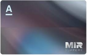 Дебетовая карта Alfa Only Мир Supreme