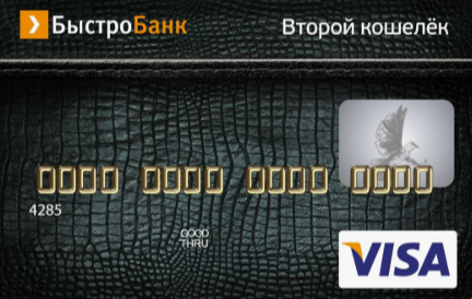 Дебетовая карта Visa от Быстробанка