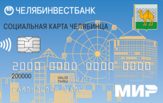 Дебетовая карта для социальных выплат