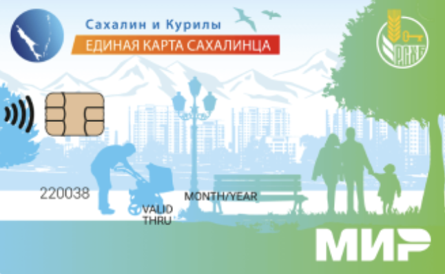 Дебетовая Единая карта Сахалинца