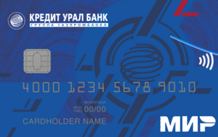 Дебетовая виртуальная карта от Кредит Урал Банка