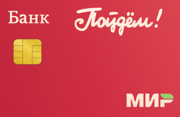 Дебетовая карта Мир Классическая именная