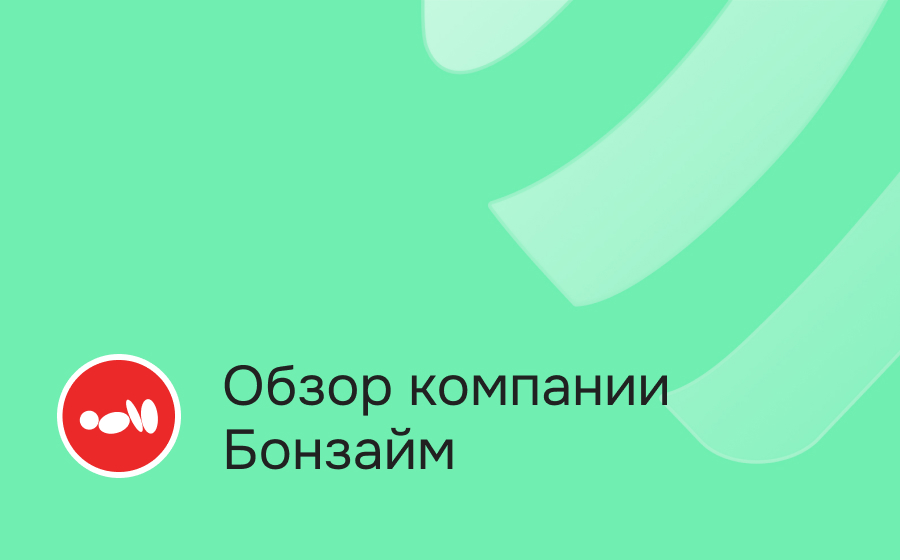 Обзор компании Бонзайм